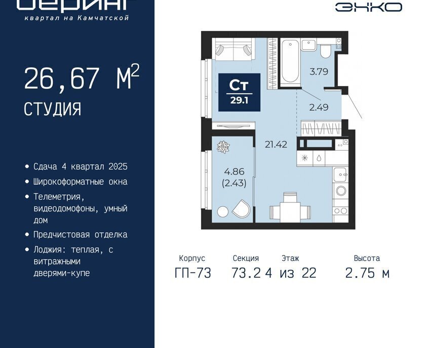 квартира г Тюмень Энтузиастов ЖК «Беринг» Ленинский административный округ фото 1