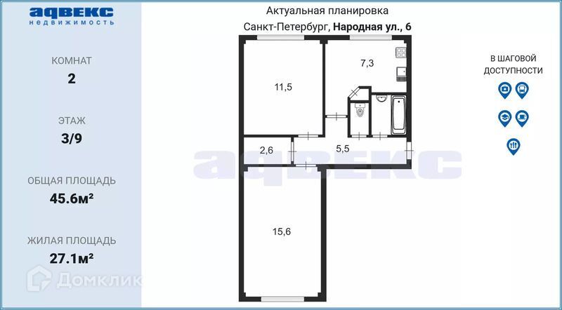 квартира г Санкт-Петербург ул Народная 6 Невский фото 1