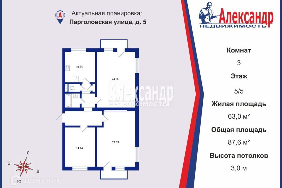 квартира г Санкт-Петербург Выборгская сторона ул Парголовская 5 Выборгский фото 2