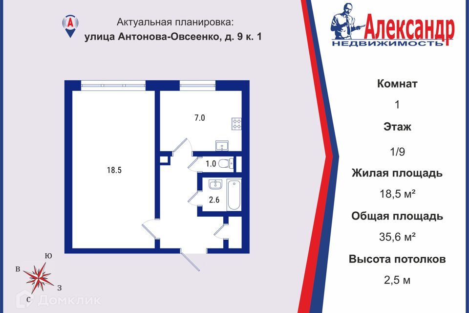 квартира г Санкт-Петербург р-н Невский ул Антонова-Овсеенко 9/1 Невский фото 1