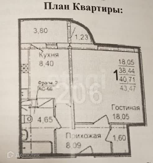 квартира г Балашиха ул Дмитриева 26 ЖК «Алексеевская роща» Балашиха городской округ фото 1