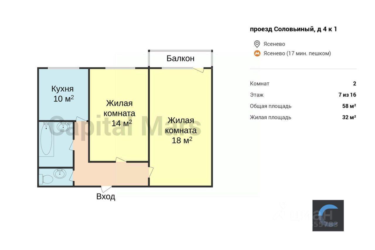 квартира г Москва метро Ясенево ЮЗАО проезд Соловьиный 4/1 Московская область фото 3