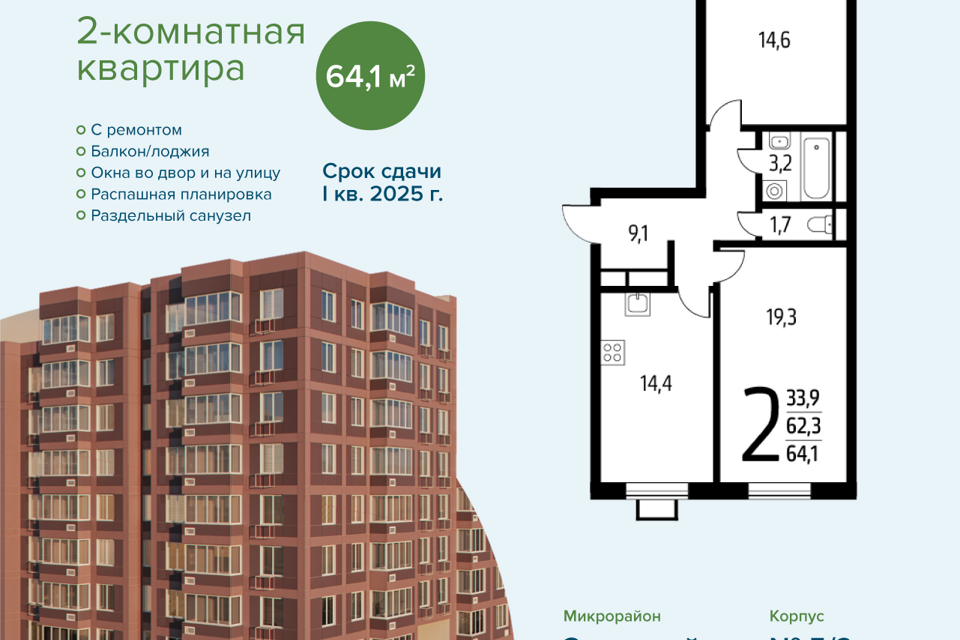 квартира г Зеленоград пр-кт Центральный Новомосковский административный округ фото 1