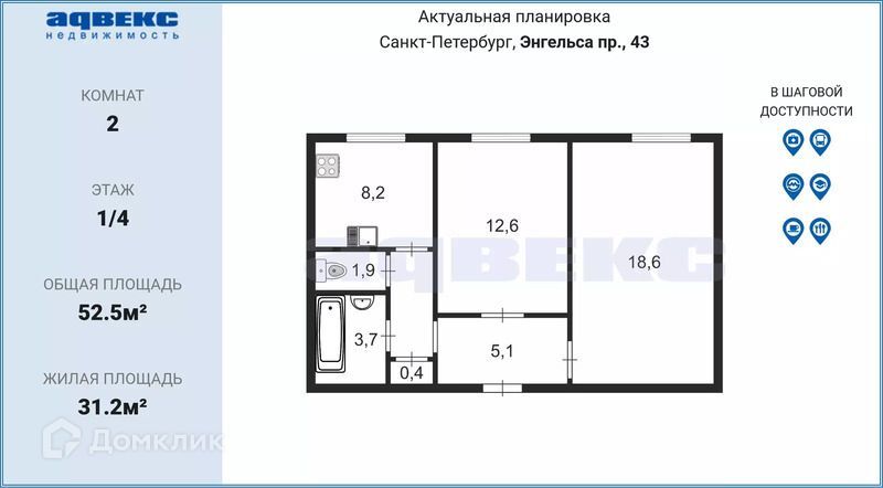 квартира г Санкт-Петербург ул Дрезденская 2 пр-кт Энгельса Выборгский, 43 фото 2