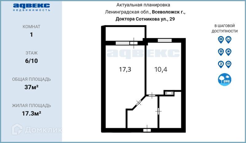 квартира р-н Всеволожский г Всеволожск ЖК «Южная поляна» Доктора Сотникова, 29 фото 2