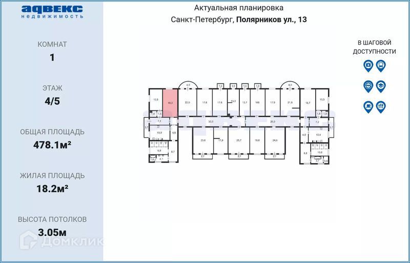 комната г Санкт-Петербург Щемиловка ул Полярников 13а Невский фото 2