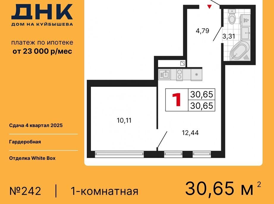 квартира г Екатеринбург р-н Октябрьский Чкаловская «ДНК: Дом на Куйбышева» фото 1