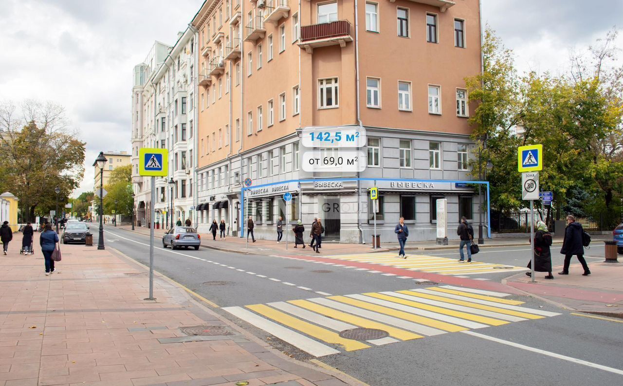 торговое помещение г Москва метро Арбатская ул Малая Никитская 8/1 фото 2