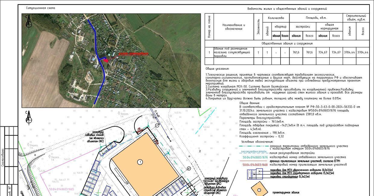 офис городской округ Дмитровский д Насадкино фото 3