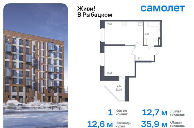 метро Рыбацкое 4 муниципальный округ Рыбацкое фото