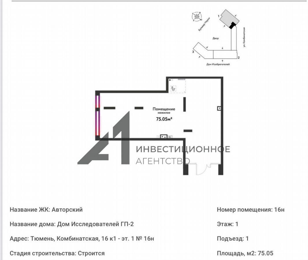 торговое помещение г Тюмень р-н Калининский ул Комбинатская 16к/1 фото 4