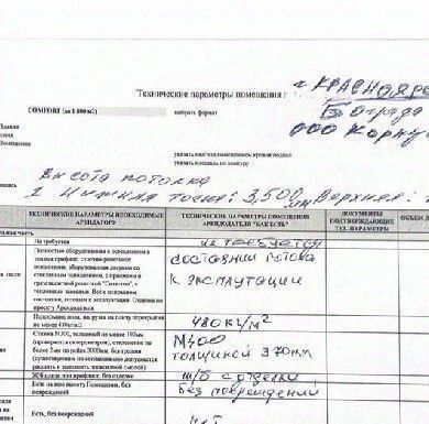 свободного назначения г Красноярск р-н Железнодорожный ул Бограда 134 фото 3