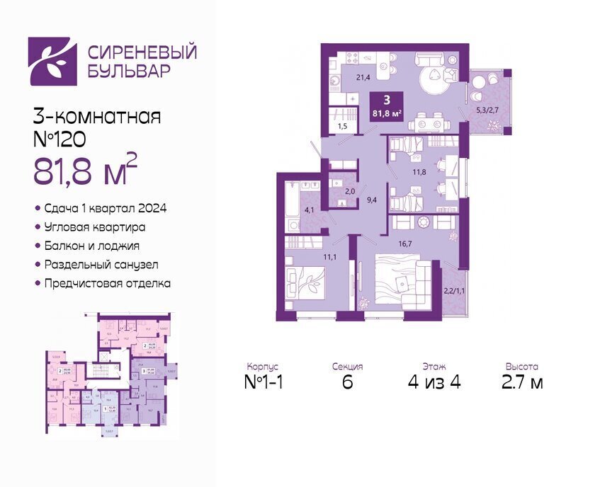 квартира г Калининград р-н Ленинградский ул Ключевая 27в фото 1