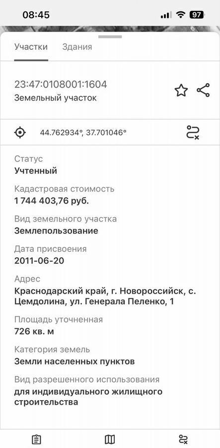 земля г Новороссийск р-н Приморский ул Генерала Пиленко 1 территория Цемдолина фото 10