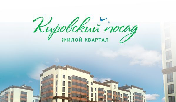 квартира р-н Кировский г Кировск фото 2