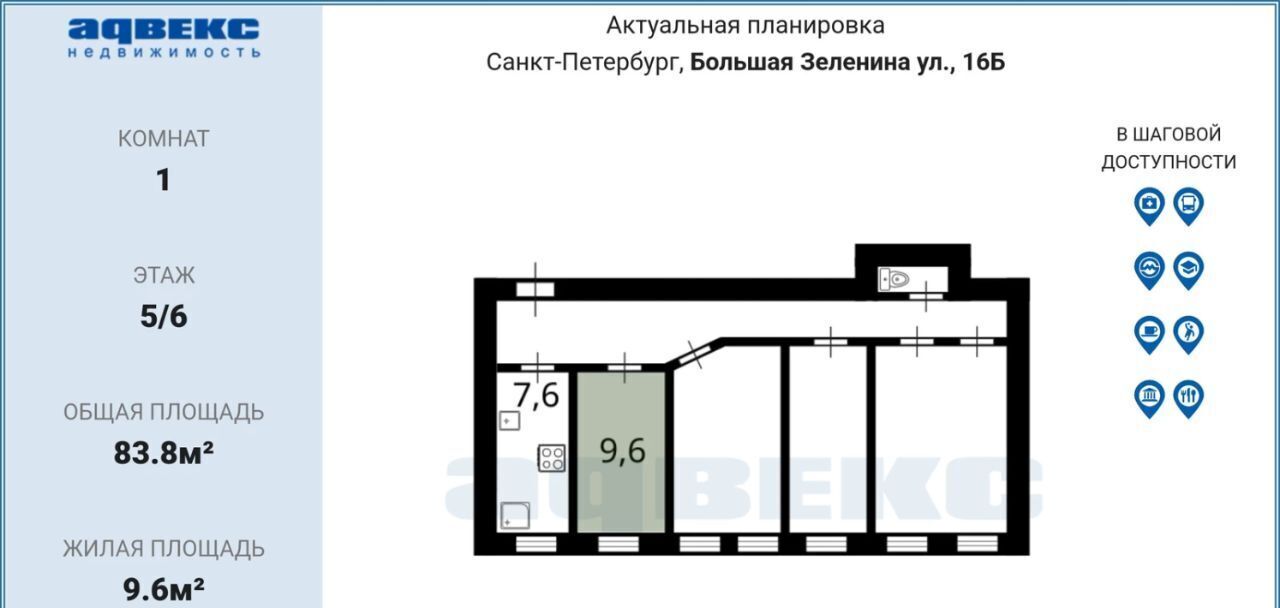 комната г Санкт-Петербург метро Чкаловская ул Большая Зеленина 16б округ Чкаловское, Петроградка фото 2