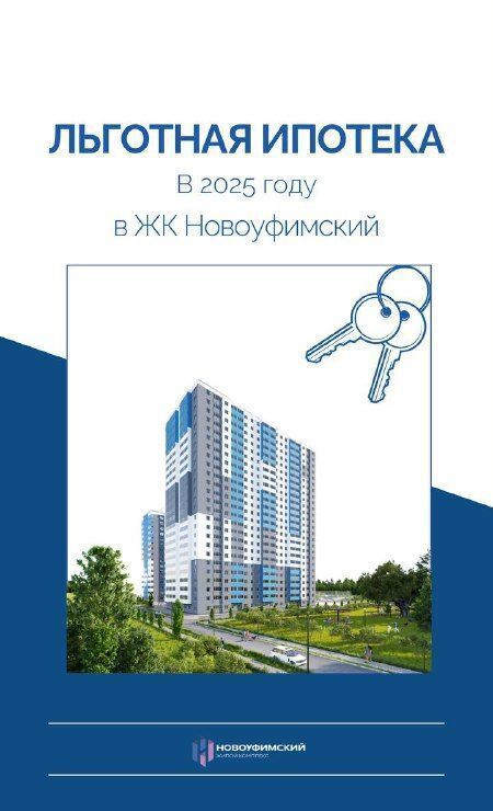 квартира г Уфа ул. Новоуфимская, д. 13 фото 13