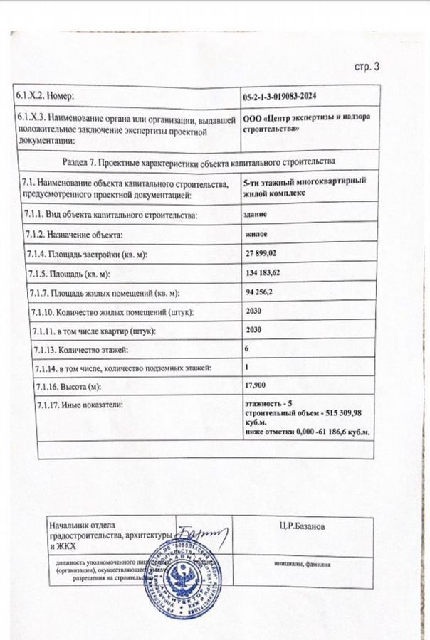 квартира г Махачкала туп 1-й Хвойный 14 мкр-н Караман-5 фото 16