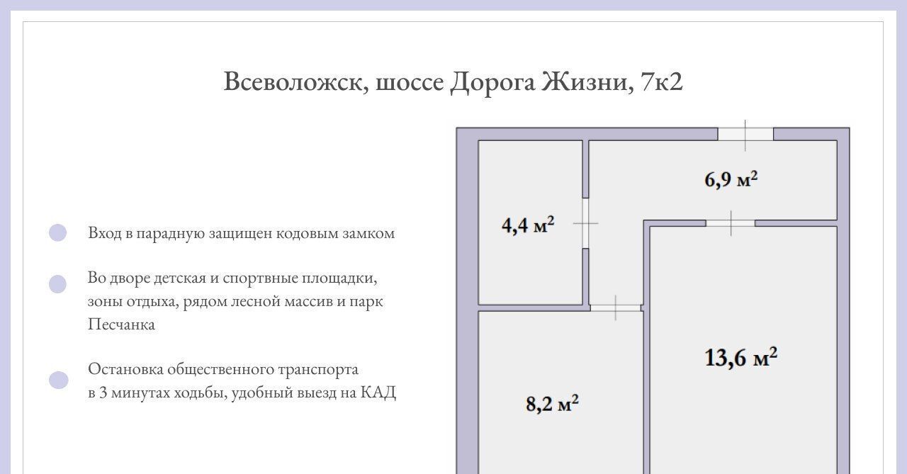 квартира р-н Всеволожский г Всеволожск ш Дорога Жизни 7к/2 Проспект Большевиков фото 19