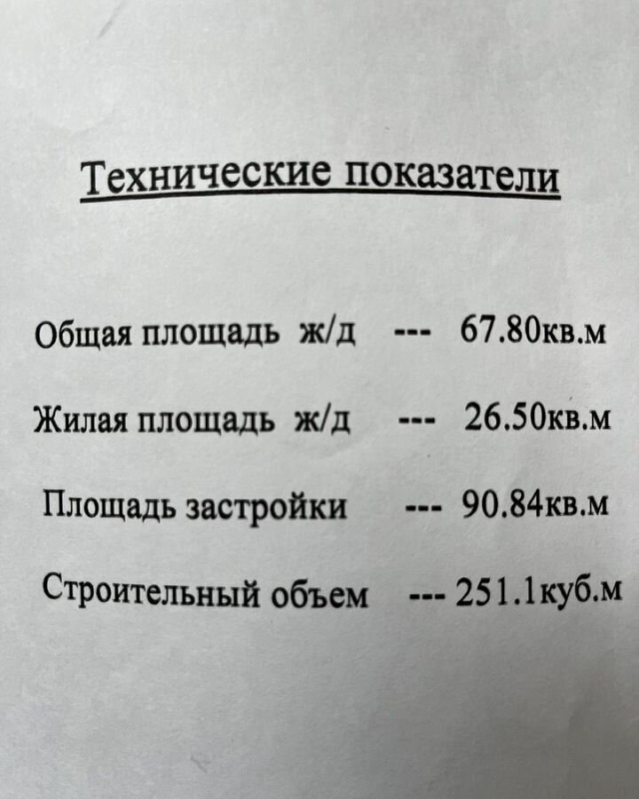 дом р-н Азовский с Самарское пер Западный 62 Самарское сельское поселение фото 18