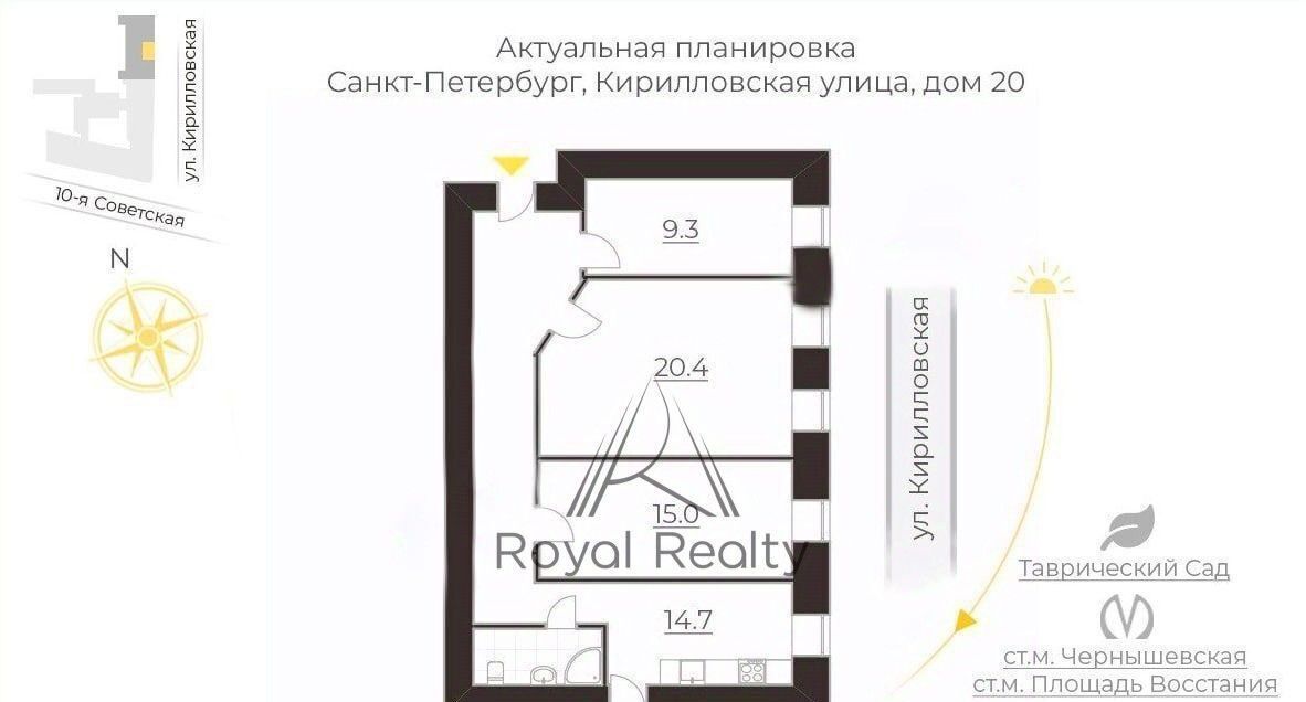 квартира г Санкт-Петербург метро Площадь Александра Невского ул Кирилловская 20 фото 19