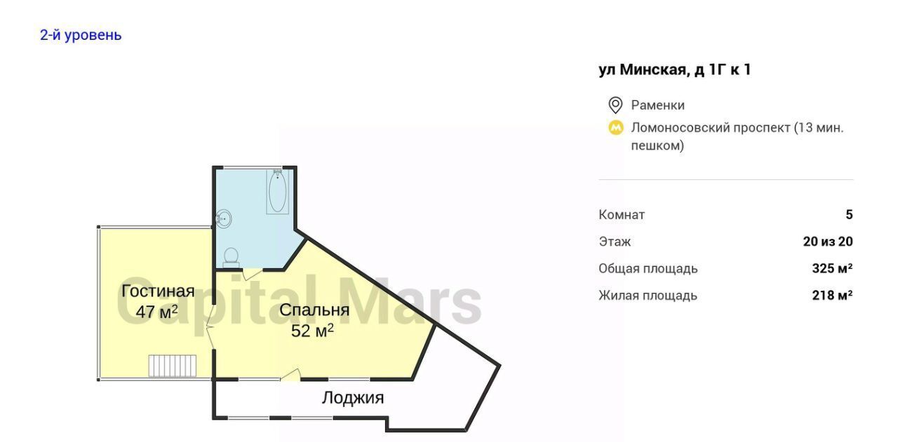 квартира г Москва метро Ломоносовский проспект ул Минская 1гк/1 фото 3