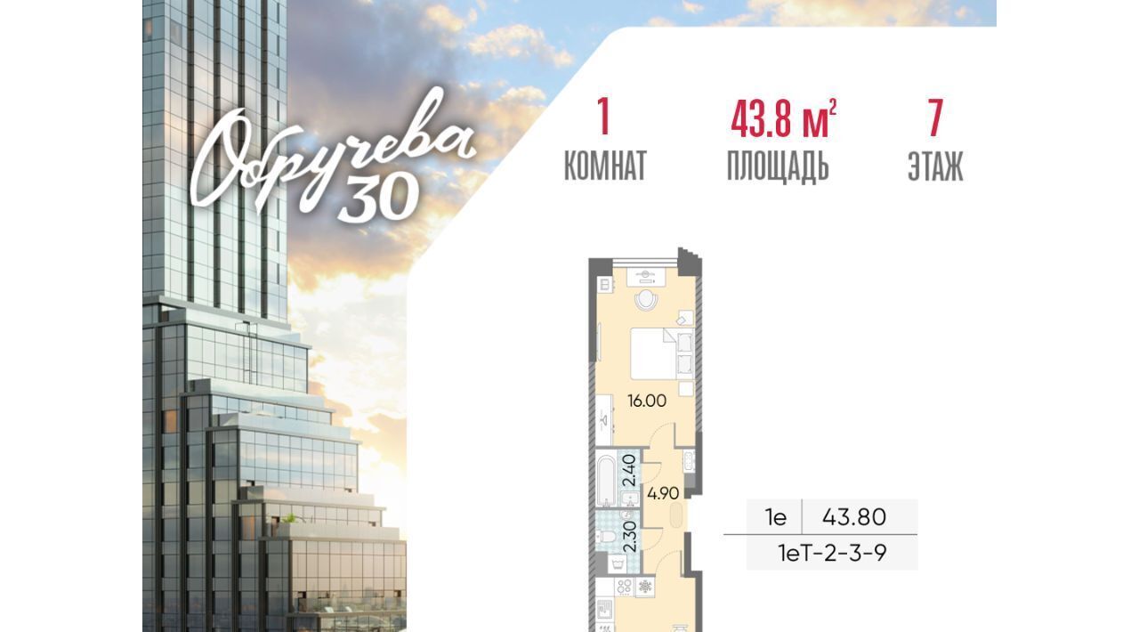 квартира г Москва метро Калужская ЖК «Обручева 30» 40-й кв-л, к 2 фото 1