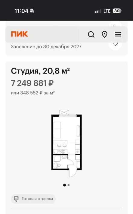 квартира г Москва метро Медведково ЖК «Яуза Парк» к 3, Московская область, Мытищи фото 2