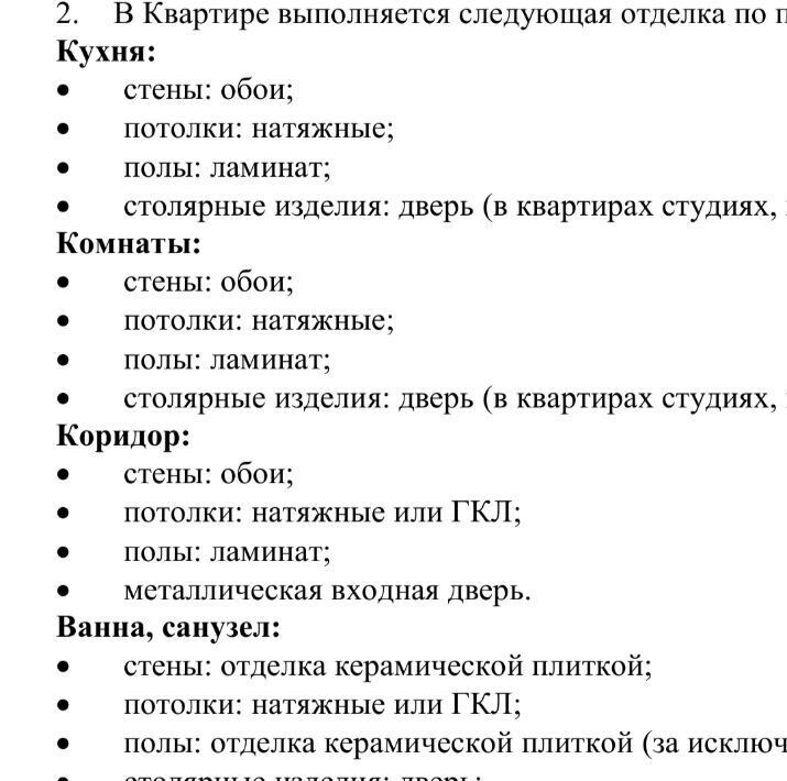 квартира городской округ Ленинский д Мисайлово ул. Героя России Филипова, 8, Домодедовская фото 10