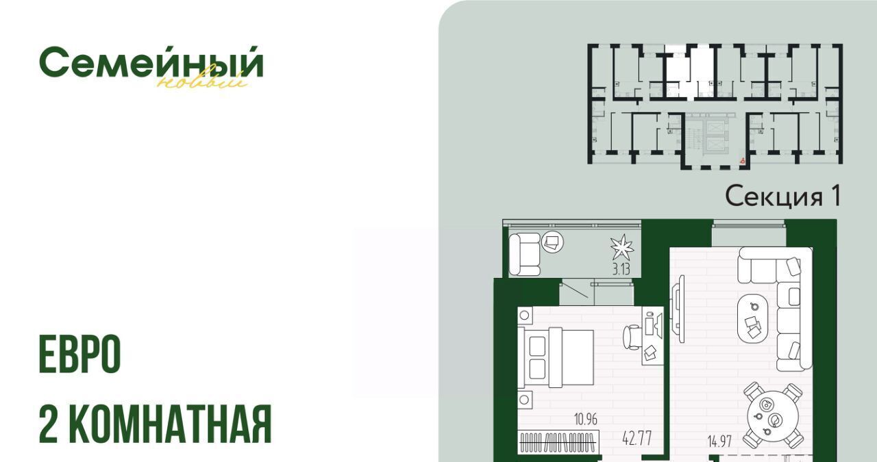 квартира р-н Пензенский с Засечное ул Натальи Лавровой с 14/2, Засечный сельсовет фото 1