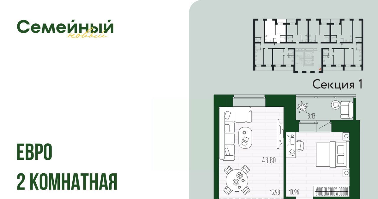 квартира р-н Пензенский с Засечное ул Натальи Лавровой с 14/2, Засечный сельсовет фото 1