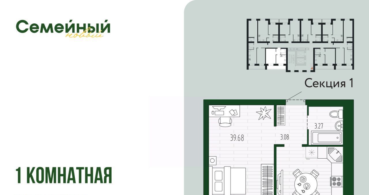 квартира р-н Пензенский с Засечное ул Натальи Лавровой с 14/2, Засечный сельсовет фото 1