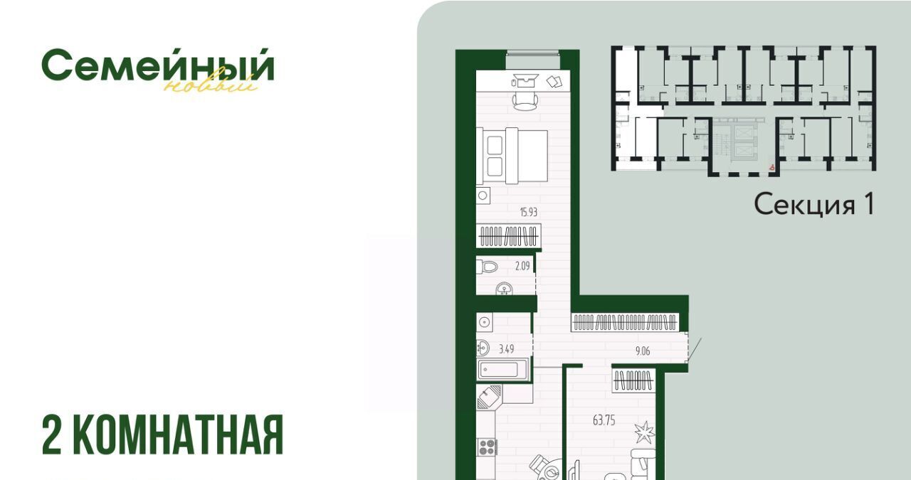 квартира р-н Пензенский с Засечное ул Натальи Лавровой с 14/2, Засечный сельсовет фото 1