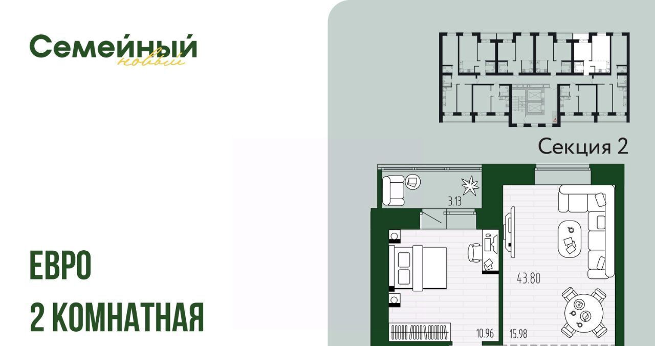 квартира р-н Пензенский с Засечное ул Натальи Лавровой с 14/2, Засечный сельсовет фото 1