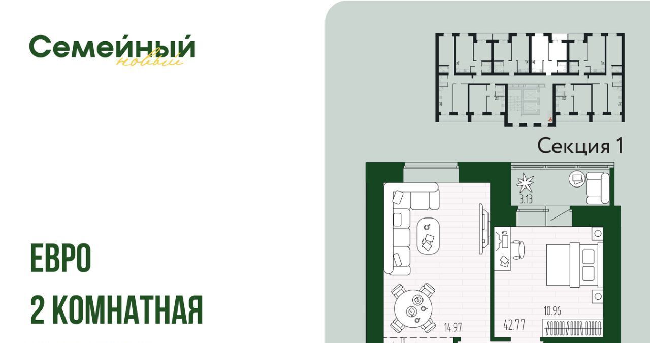 квартира р-н Пензенский с Засечное ул Натальи Лавровой с 14/2, Засечный сельсовет фото 1