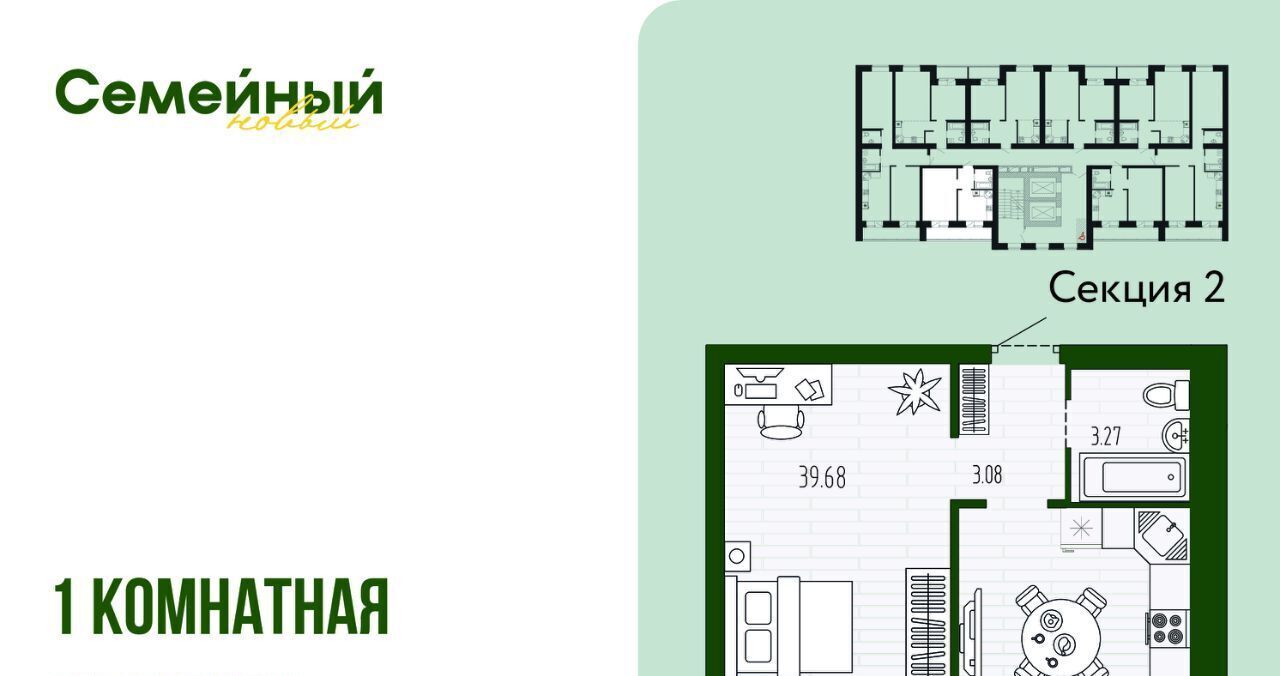 квартира р-н Пензенский с Засечное ул Натальи Лавровой с 14/2, Засечный сельсовет фото 1