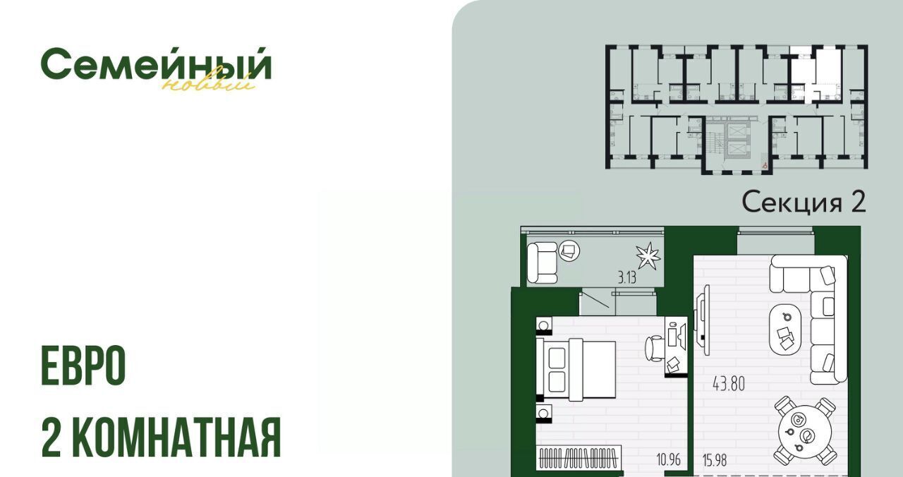 квартира р-н Пензенский с Засечное ул Натальи Лавровой с 14/2, Засечный сельсовет фото 1