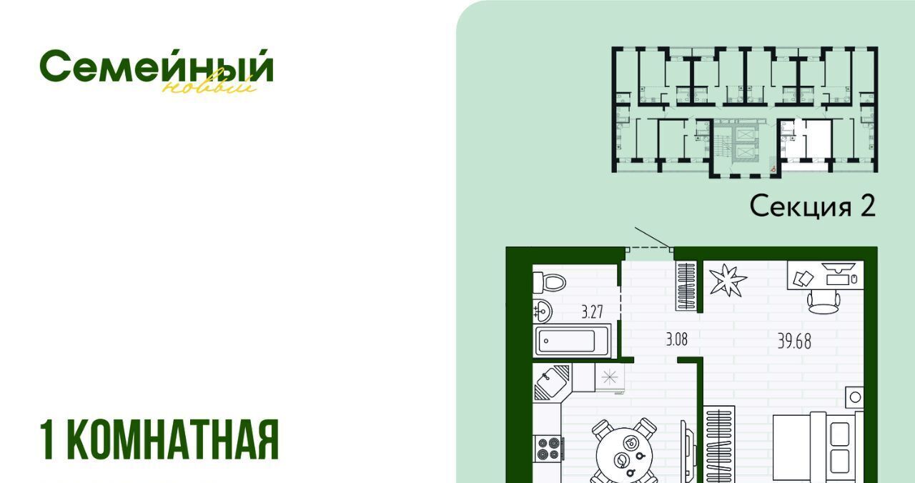 квартира р-н Пензенский с Засечное ул Натальи Лавровой с 14/2, Засечный сельсовет фото 1