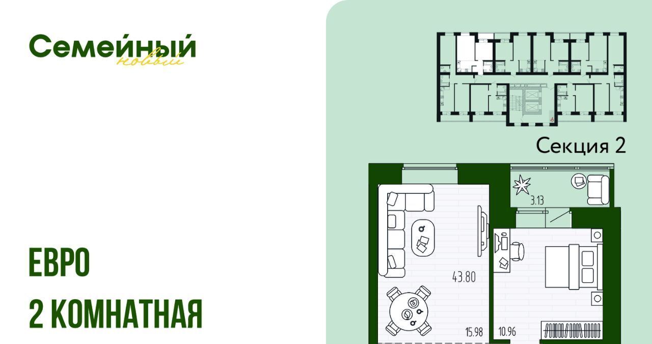 квартира р-н Пензенский с Засечное ул Натальи Лавровой с 14/2, Засечный сельсовет фото 1