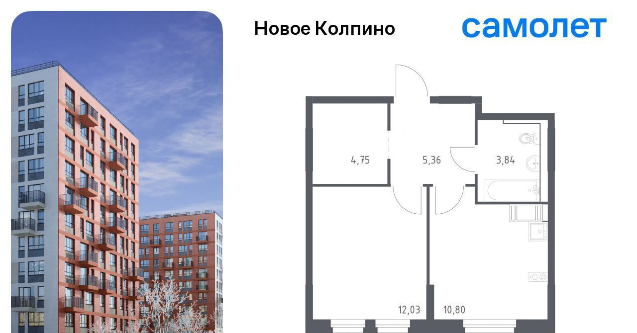 квартира г Колпино ЖК Новое Колпино 33 метро Рыбацкое фото 1