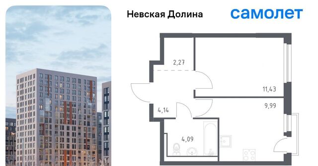 ЖК «Невская Долина» 1/3 Свердловское городское поселение, Пролетарская фото