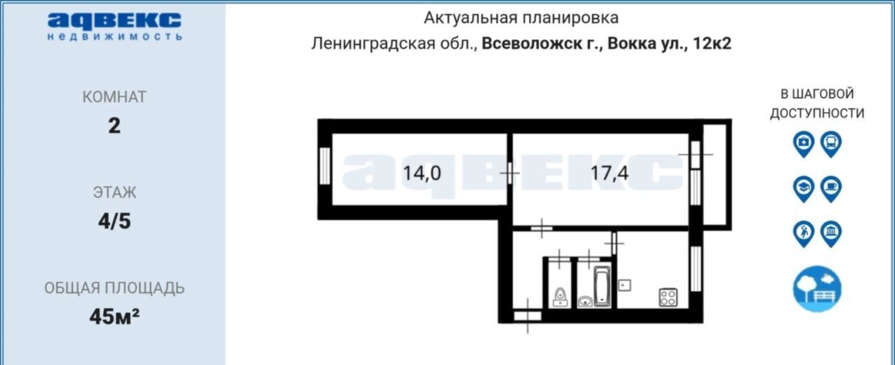 квартира р-н Всеволожский г Всеволожск ул Вокка 12к/2 Ладожская фото 2