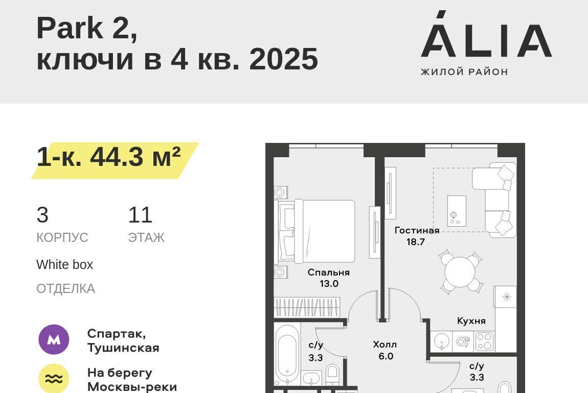 квартира г Москва метро Спартак ш Волоколамское 75в фото 1