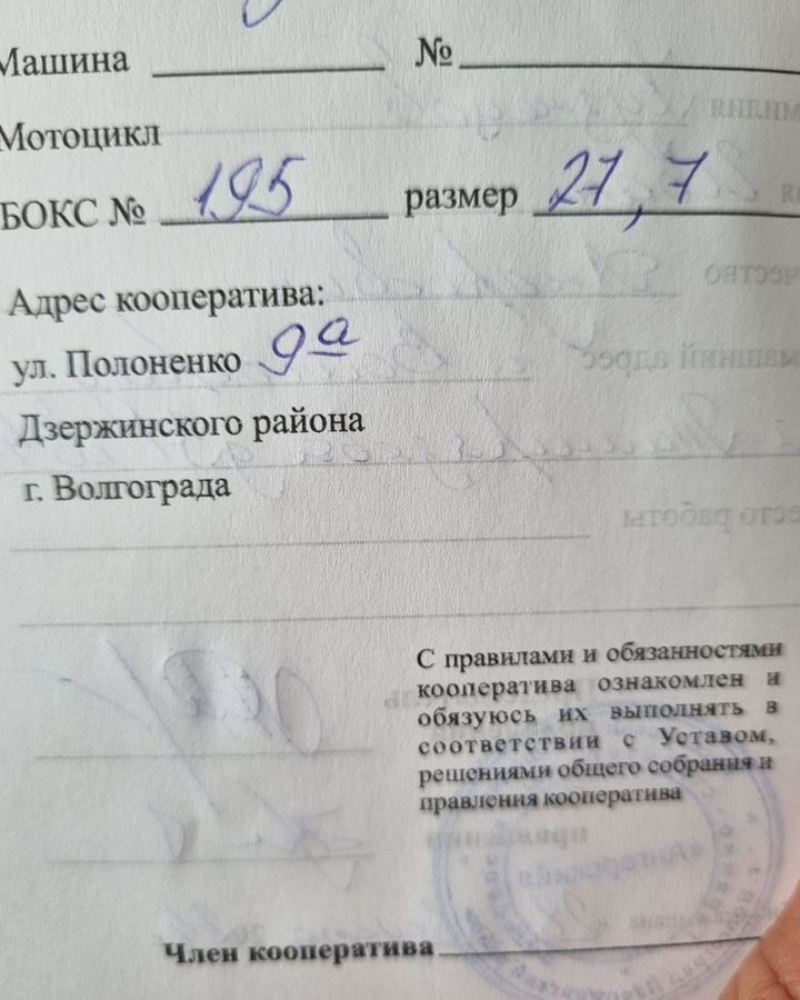 гараж г Волгоград мкр Ангарский р-н Дзержинский ул им. Полоненко 9 Бсоор 39 фото 5