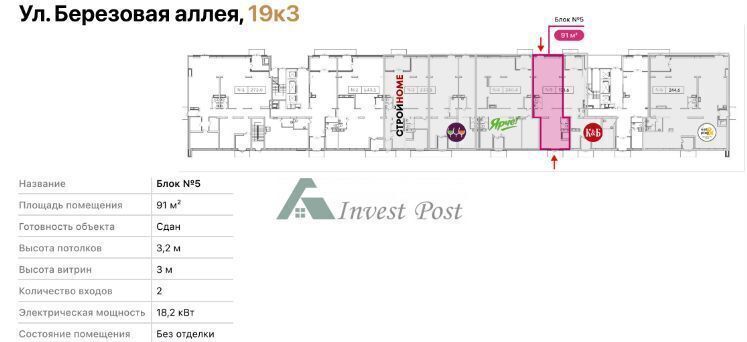 свободного назначения г Москва аллея Берёзовая 19к/3 Ботанический сад, аллея фото 3