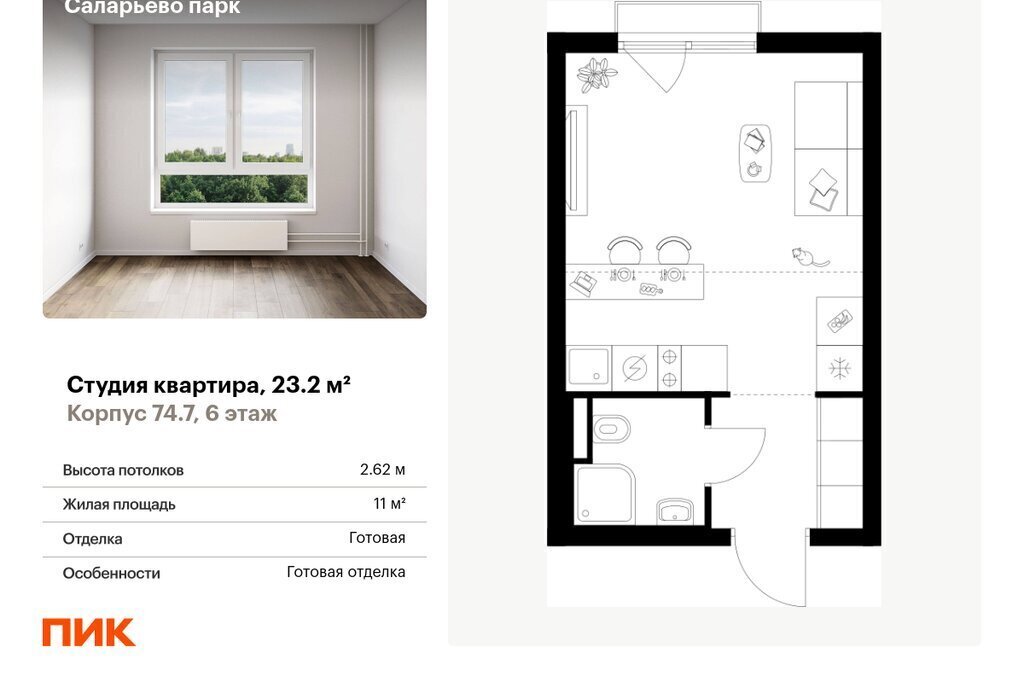 квартира г Москва п Внуково квартал № 35 метро Коммунарка ТиНАО Филатов Луг фото 1