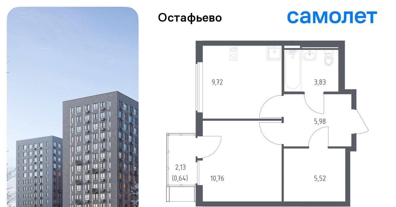 квартира г Москва п Рязановское с Остафьево ЖК Остафьево метро Щербинка к 20 фото 1