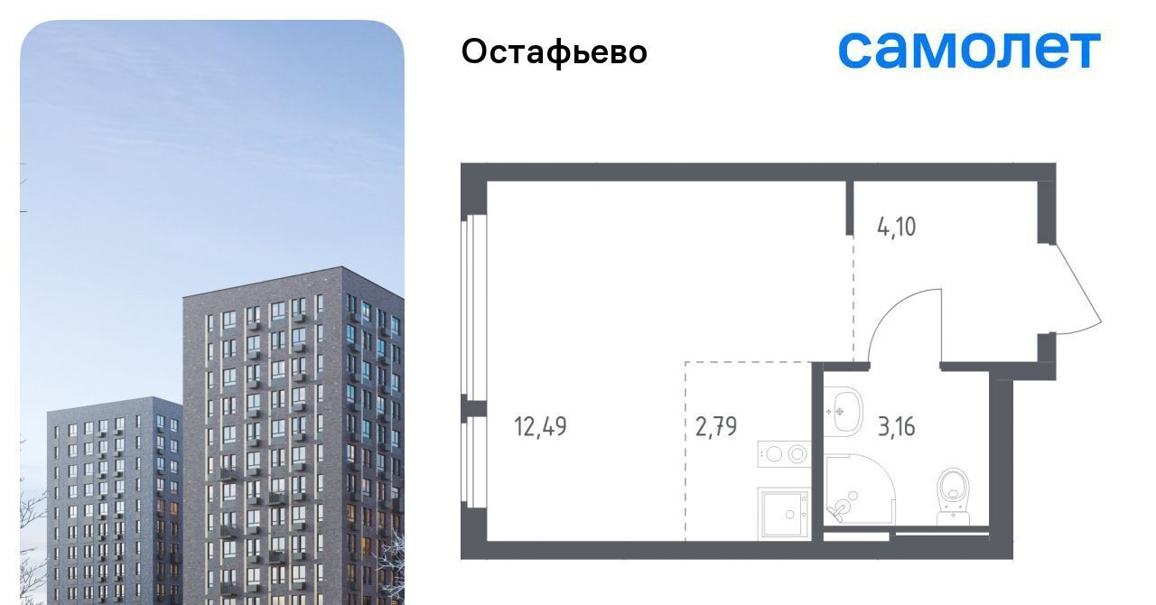 квартира г Москва п Рязановское с Остафьево ЖК Остафьево метро Щербинка к 20 фото 1