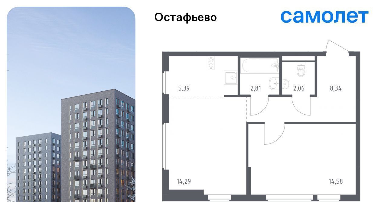 квартира г Москва п Рязановское с Остафьево ЖК Остафьево метро Щербинка к 20 фото 1