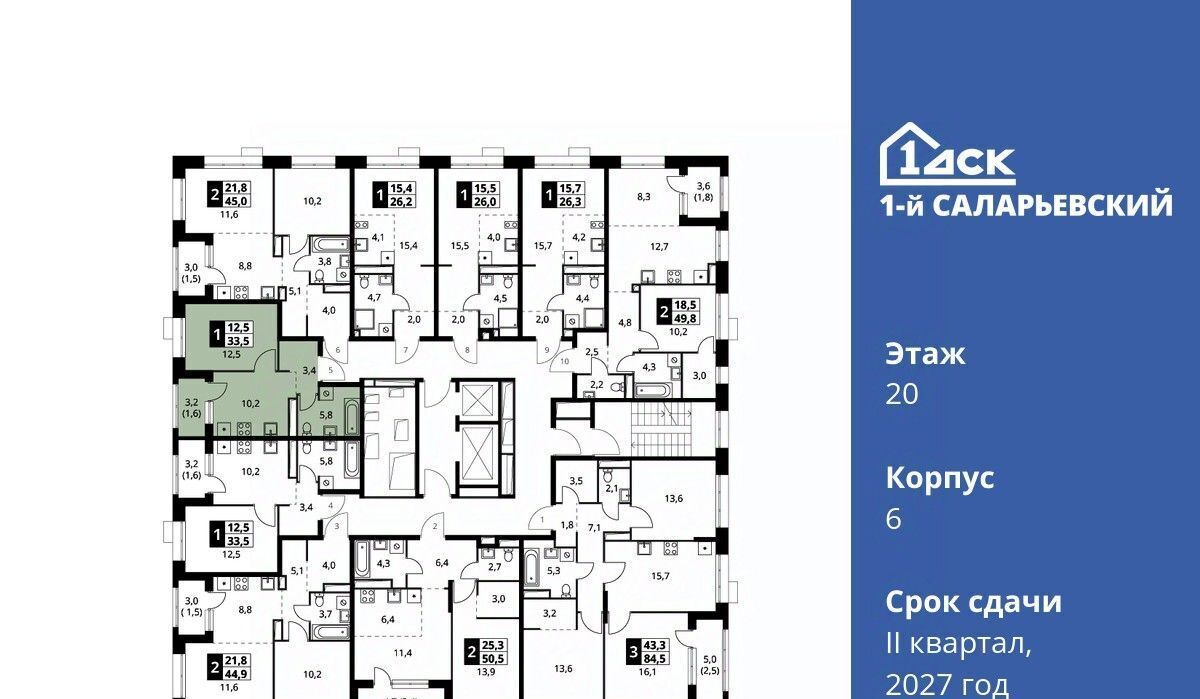 квартира г Москва метро Румянцево № 70 кв-л, 1-й Саларьевский жилой комплекс фото 2